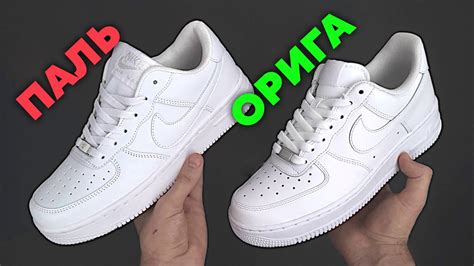 Поддельные Против Настоящих Кроссовок Nike Air Force 1 / .